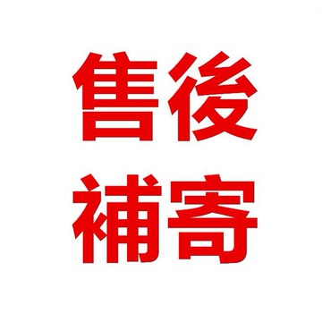 售後補寄 請勿隨意拍下 運損 漏寄 適用 蘋果 iPhone 17 16 15 14 13 12 手機殼 防摔殼 保護殼