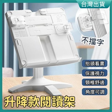 快速出貨🐲閱讀架 看書架 多功能可調節簡易書架子 桌上小學生用書夾 書靠書立書架