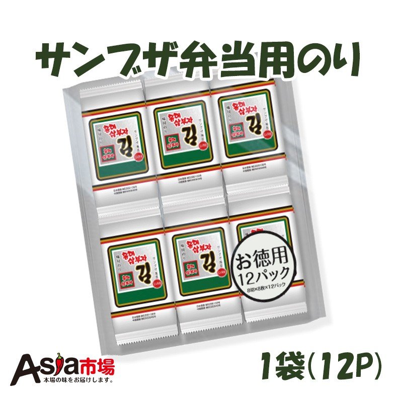 サンブザ弁当用のり12P（３ｐ×４袋）