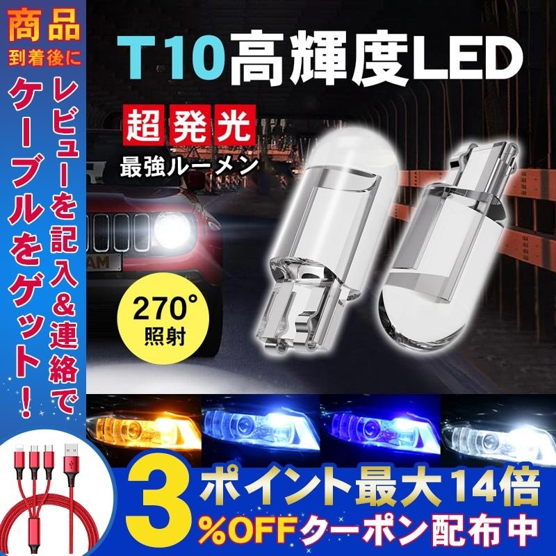 LED バルブ T10 COBチップ 高輝度 PVC製 樹脂バルブ ポジション ルームランプ ナンバー灯 ウインカー バックランプ 爆光 400  明るい ブルー 増設 1個売り 通販 LINEポイント最大GET | LINEショッピング