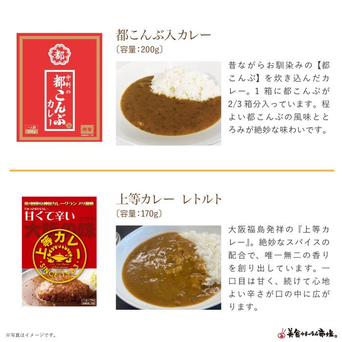 ■大阪府 ご当地 カレー 6食セット■  レトルト カレー 名産品 特産品 お取り寄せ グルメ ギフト ご自宅用にも