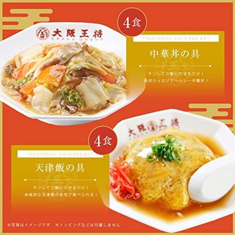 大阪王将テレワーク中華セット 6種類22食 直火炒めチャーハン×4袋、たれつき肉焼売6個入×4袋、ガーリック炒めチャーハン×4袋、中華丼の具