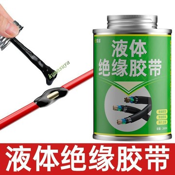 滿199出貨 台灣熱銷 液體絕緣膠 帶充電線修復膠 布密封數據線電工膠 熱收管耐溫修補防水