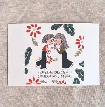 一起變老、也成為老朋友 - C171