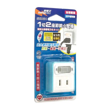 SUPERCELL 超電王 SNB614 1切2座小壁插 節能省電 2P便利型 1650W15A 防火耐熱  壁插 白色  20個  47.3mm