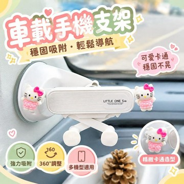 免運💒臺灣熱銷🐬手機車載支架車載吸盤式汽車儀表導航2025新款女卡通導航防抖穩固