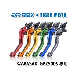 老虎摩托  Rex雷克斯2.0 六段 KAWASAKI 川崎 GPZ500S 省力 煞車 離合器 拉桿 鋁合金