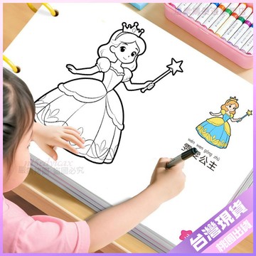 💚塗色本💚夢幻公主塗畵本大本兒童馬克筆塗色本3到6嵗幼兒園女孩甜心圖畵書 C5A1