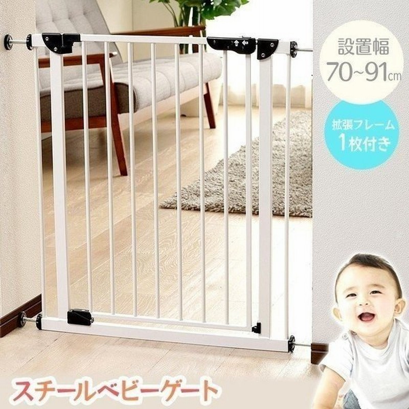 ベビーゲート ドア付き つっぱり 伸縮 扉付き 突っ張り棒 ペットゲート 伸縮スチールゲート 拡張フレーム付き 柵 仕切り 安全対策 おしゃれ 7 通販 Lineポイント最大0 5 Get Lineショッピング