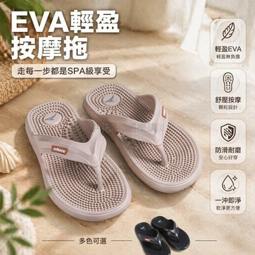 台灣出貨✨ 新中式足底按摩拖鞋 夏季男士防滑人字拖 舒適居家外穿沙灘拖鞋 軟底透氣按摩拖鞋