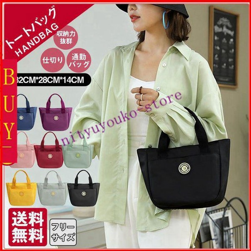 トートバッグ レディース ナイロン かばん マザーズバッグ 通勤バッグ 仕切り オールシーズン ポケット多い 持ちやすい 便利軽量 通勤 整理整頓 通販 Lineポイント最大0 5 Get Lineショッピング