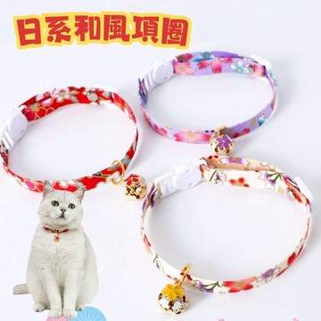 【快速出貨】日式手工項圈 和風舒適 親膚 鈴鐺寵物項圈 貓咪項圈 和風項圈 日式項圈 可愛項圈 小型犬項圈