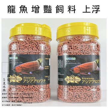 龍魚飼料 龍魚增豔飼料 龍魚專用飼料 罐裝1000ml 條裝 上浮 龍魚 金龍 紅龍 銀帶