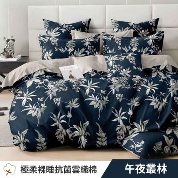 寢安家居 台灣製抗菌舒柔棉 枕套床包組 雙人 三件組 (床包/床單/床罩) 午夜叢林