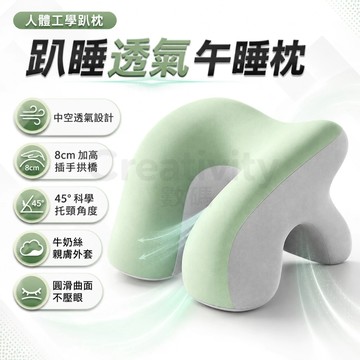 學生趴睡枕 記憶棉午睡枕 人體工學趴枕 辦公室午休趴睡枕 中空透氣不悶鼻 插手設計不壓手 護頸椎桌上趴枕 可拆洗枕套
