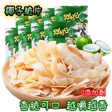 泰國綠蘇梅椰子片  椰子乾 椰片  椰乾 水果乾 泰國必買零食 泰國原裝進口香蘇椰子脆片 椰子餅乾 烘焙材料休閒零食