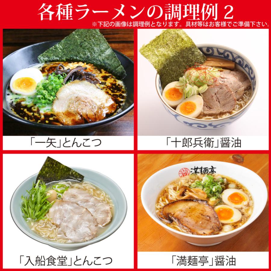 お歳暮 ギフト 2023 誕生日 内祝い プレゼント 全国繁盛店 ラーメンセット 16食 セット 景品 食べ物