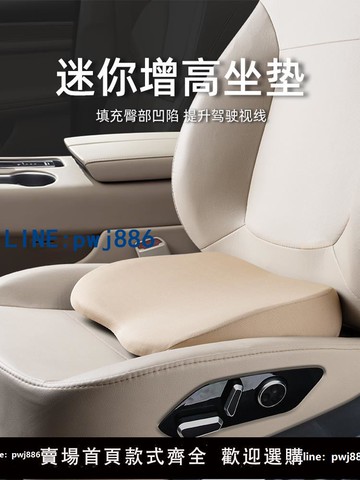 【臺灣公司】汽車增高坐墊主駕駛加厚斜面座椅墊小個子女生學車開車專用小腰靠