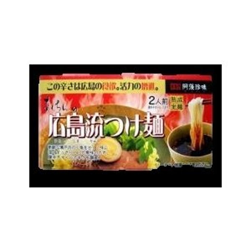 広島流つけ麺２食箱　阿藻珍味　LINEショッピング