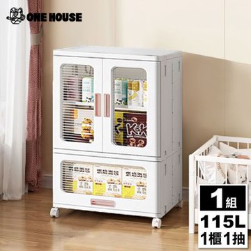 【ONE HOUSE】54面寬_新式升級流川摺疊雙開門收納櫃-抽屜櫃115L(1櫃1抽屜)