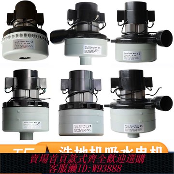 {臺灣公司貨 可打統編}洗地機通用吸水電機24V500W BP32真空吸力馬達旁管式兩層抽吸風機