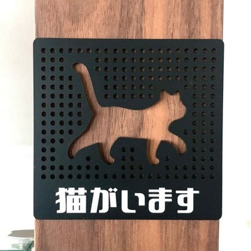【免運費】貓咪在內 沖孔告示牌 黑色 標示牌 引導牌 壓克力標示牌 貓咪剪影 CAT 告示牌