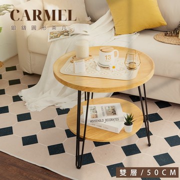 FL生活+ 木冶山居鍛鑄雙層圓形茶几-50公分(附桌腳保護墊/防摔圍檔/沙發邊几/邊桌/WO-013)