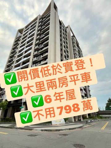 專簽*大里超低總價六年屋、兩房平車、首購首選｜台中市大里區仁化工二路