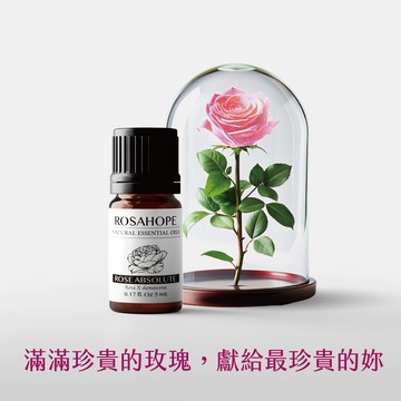 ［快速出貨］送花給妳~【瑰荷希ROSAHOPE】大馬士革玫瑰精油 保加利亞珍稀精油 #摰友 #情人 最珍貴的香氣 來自保加利亞