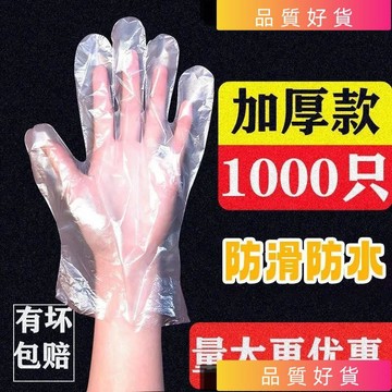 💥台灣出貨💥 食品級薄膜手套 拋棄式手套 清潔手套 一次性手套 手扒雞手套 食品級一次性手套加厚小龍蝦透明薄膜PE美