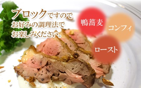 庄内鴨モモ肉　1.2㎏（約600g×2パック）　三井農場