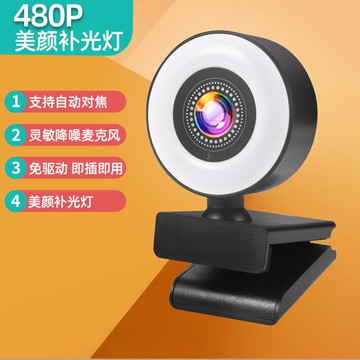 攝像頭 1080P高清攝像頭電腦台式機筆記本內置帶麥克風話筒美顏直播夜視上課專用網課教學usb外置視頻設備免驅動家用 【CM7197】
