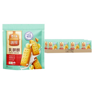 77 本味誠現 乳酥餅 8片入  136g  12包