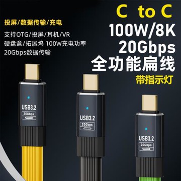 充電寶C to C短款扁平數據線帶指示燈PD100W快充短線TypeC移動電源閃充OTG擴展塢硬盤高速手機電腦視頻傳輸線