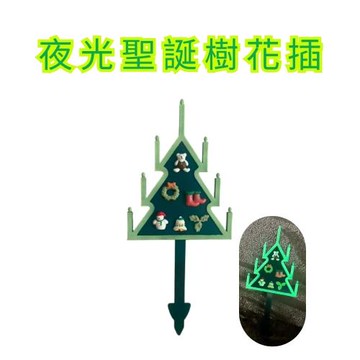 GS金德恩-台灣製造 買一送一 夜光聖誕樹花插圍籬 園藝裝飾插牌 聖誕節花插 園藝裝飾 造景花插 花插 圍籬 夜光圍籬