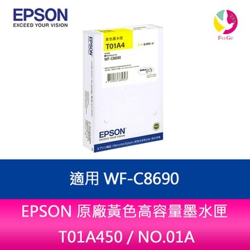 EPSON 原廠黃色高容量墨水匣  T01A450 / NO.01A /適用WF-C8690【APP賺6%點數 領券最高折500】