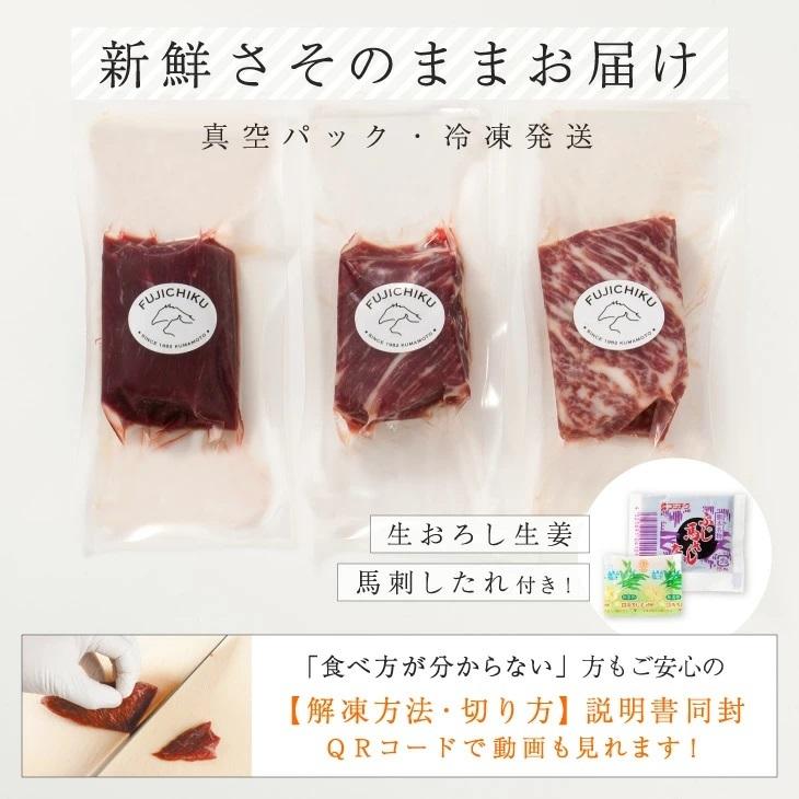  ふじ馬刺し 赤身堪能セット   送料無料 ギフト 馬刺