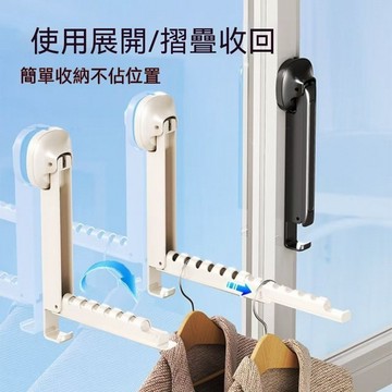 促銷低價🔥免打孔吸盤晾衣架 免打孔晾曬衣架 伸縮折疊吸盤晾衣架 可伸縮可折疊衣架 陽臺壁掛式衣架 曬衣神器 旅行晾衣架