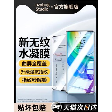 適用vivoy78+手機膜y78水凝膜y78t曲面曲屏y78m全屏覆蓋適用vivo的新款十高清防指紋全包防摔防爆保護軟貼膜