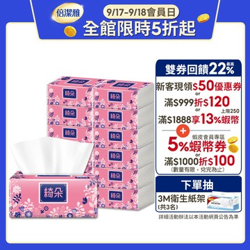 綺朵抽取式衛生紙PEFC(160抽x12包x6袋)/箱