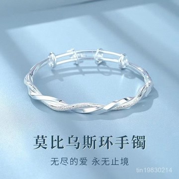 🔥限時下殺🔥足銀999莫比烏斯蝶戀花純銀手鐲女情人節生日禮物送女友成人禮物
