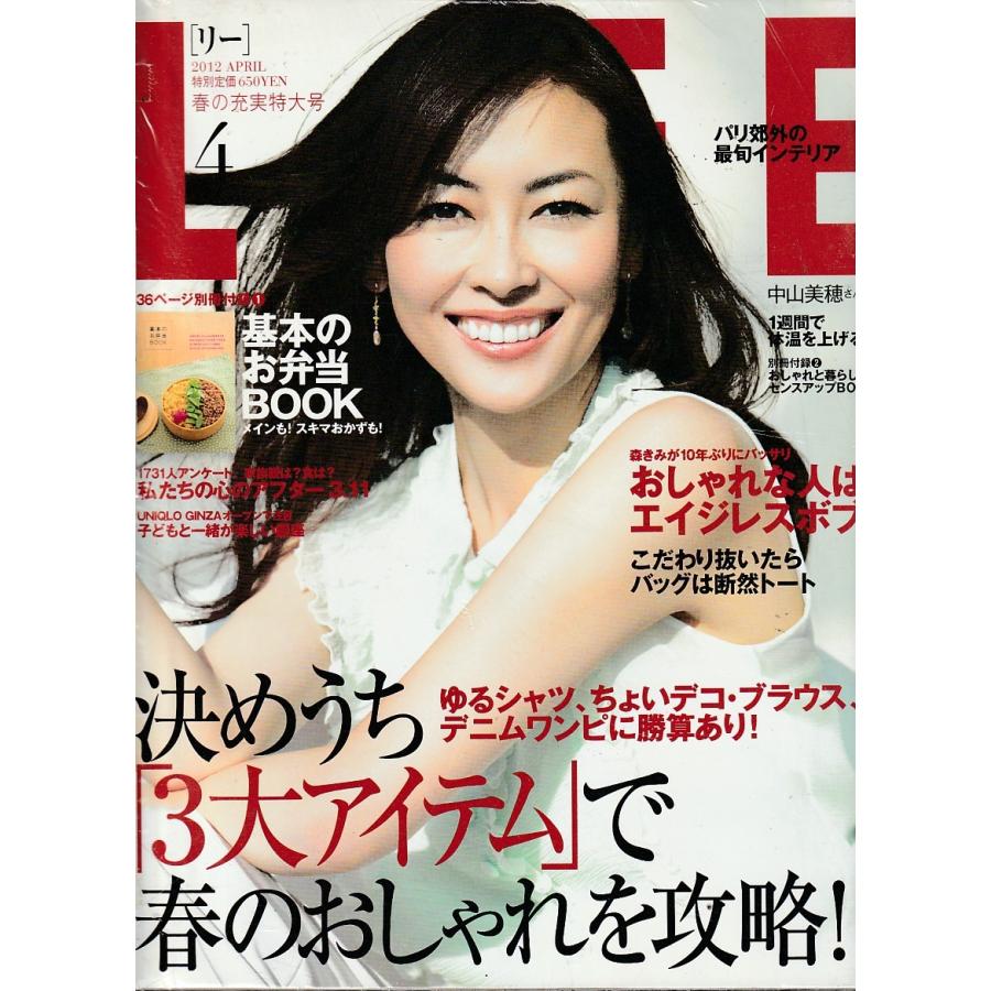 LEE　2012年4月号　リー　雑誌