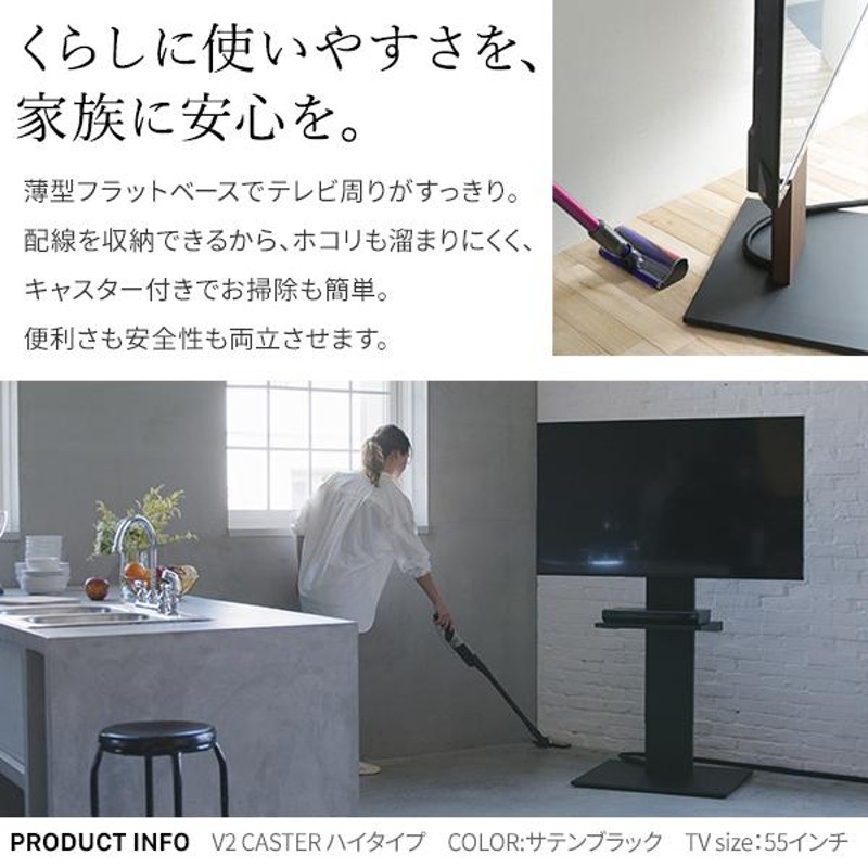 テレビ台 WALLインテリアテレビスタンド V2 CASTER ロータイプ 32〜60v