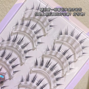 【台灣出貨】萌睫尚品小惡魔仙女簇狀感西梗小惡魔已剪分段好漫畫濃密睫毛B708