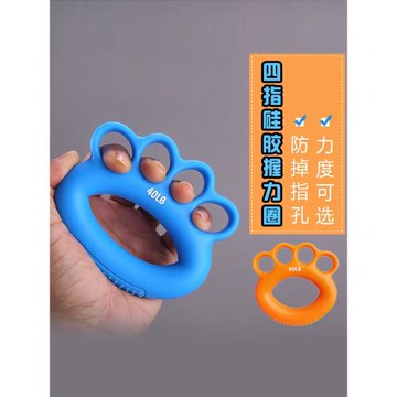 四指握力圈老人康復病人手部手指力量鍛煉兒童學生手勁握力訓練