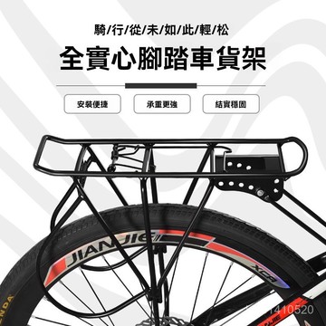 後貨架 單車後貨架 後車架 腳踏車後座 貨架 後架 騎行 自行車後貨架山地車全實心加粗後座架可載人行李架單車尾架後衣架