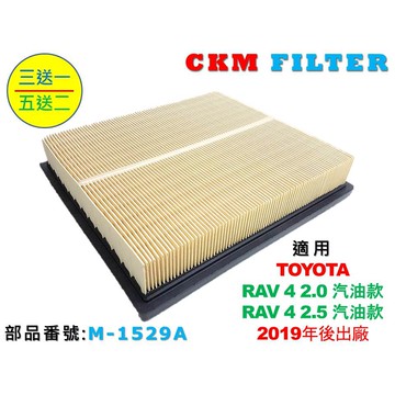 【CKM】專利 濕式 豐田 TOYOTA RAV 4 汽油款 19年後 引擎濾網 空氣濾網 空氣濾芯 超越 原廠 正廠