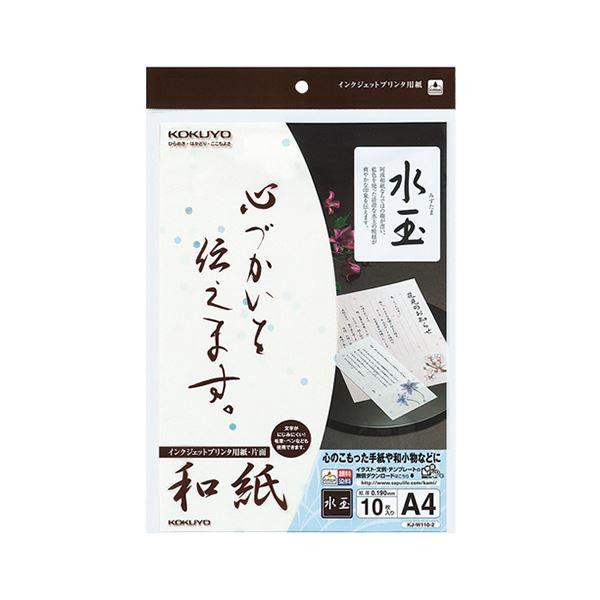 (まとめ) コクヨ インクジェットプリンタ用紙 和紙A4 水玉柄 KJ-W110-2 1冊(10枚) 〔×30セット〕〔代引不可〕