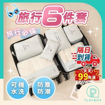 【尺寸自由選+單個也能買】旅行收納袋 衣物收納袋 衣物壓縮收納包 行李收納袋 壓縮包 防水收納包 旅行袋 行李箱收納