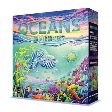 『高雄龐奇桌遊』 新演化論 海洋 一般版 繁體中文版 正版桌上遊戲專賣店